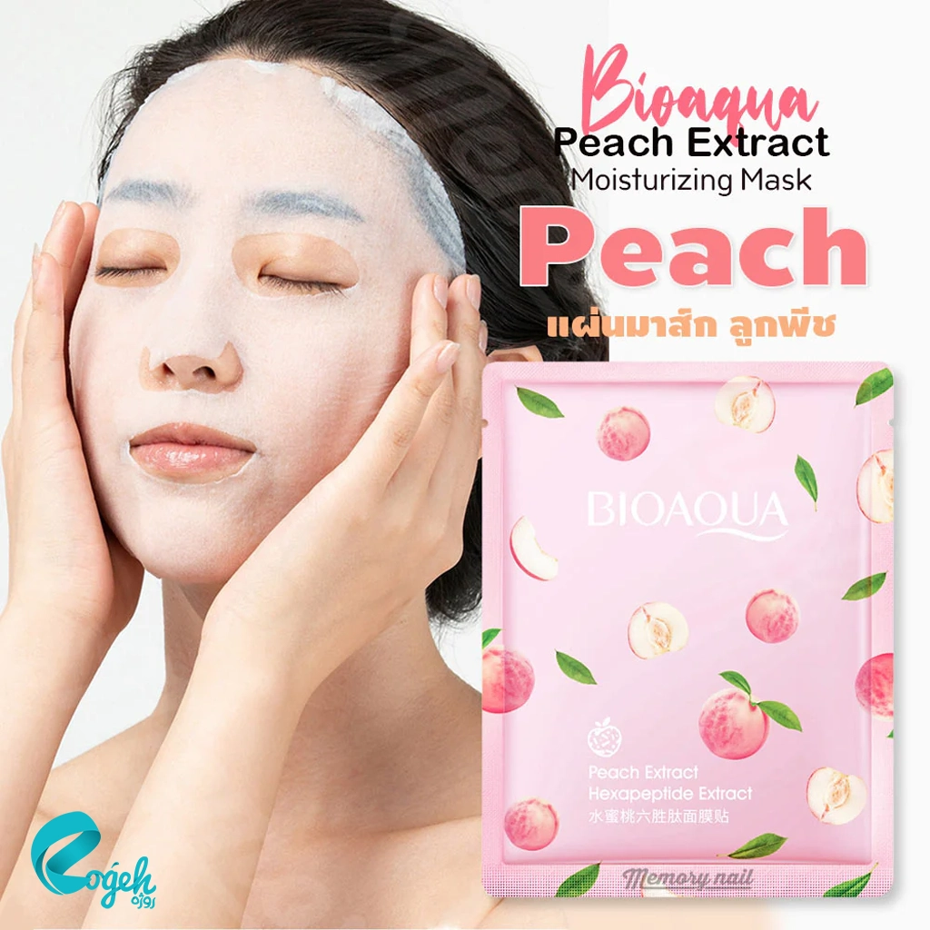 ماسک ورقه ای صورت عصاره هلو بیوآکوا